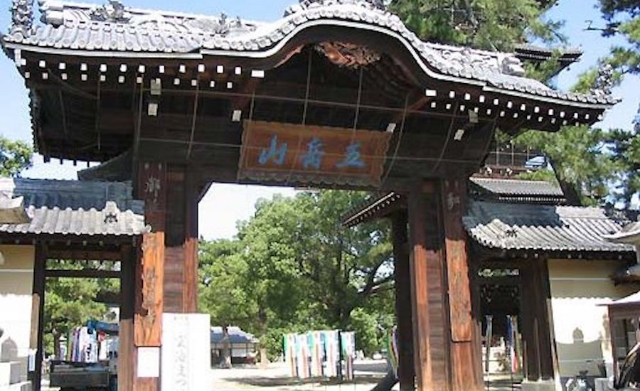 総本山　善通寺